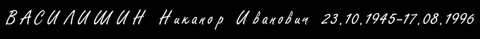 Шрифт F4