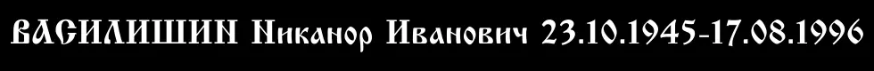 Шрифт I2
