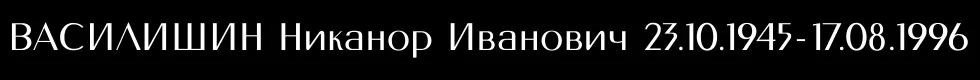 Шрифт M3