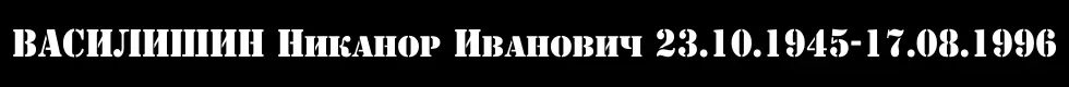 Шрифт S2