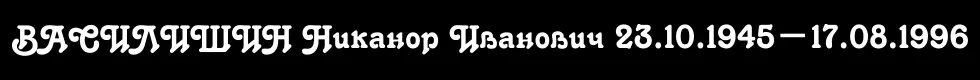 Шрифт T2