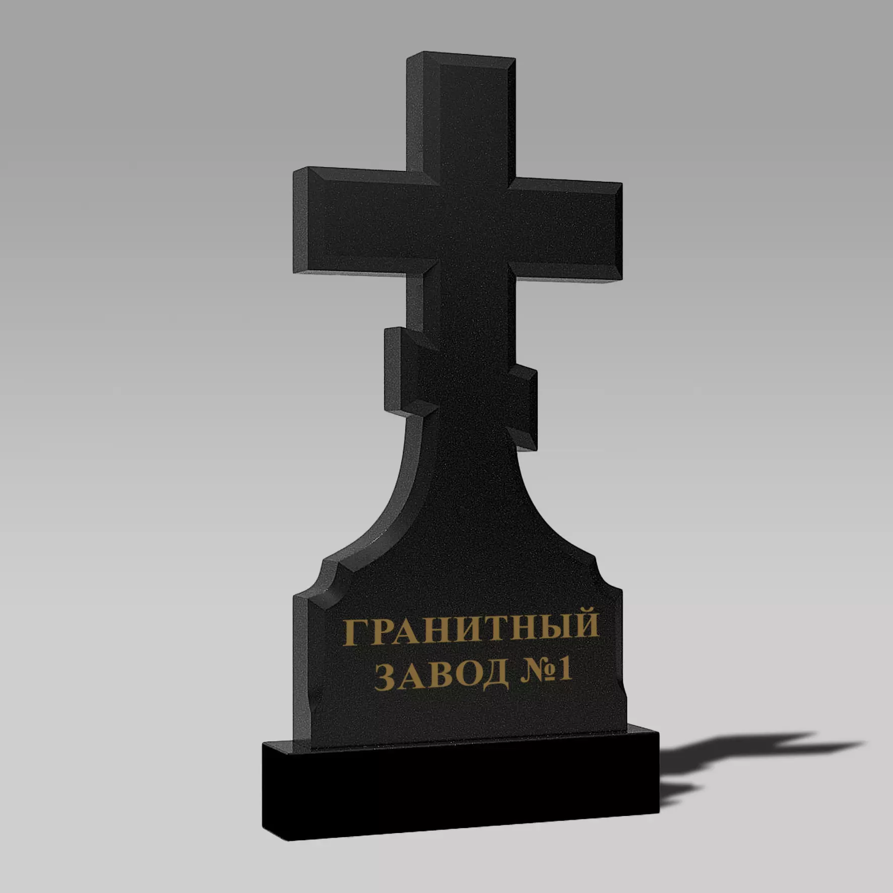 141 Памятник с крестом и большими фасками
