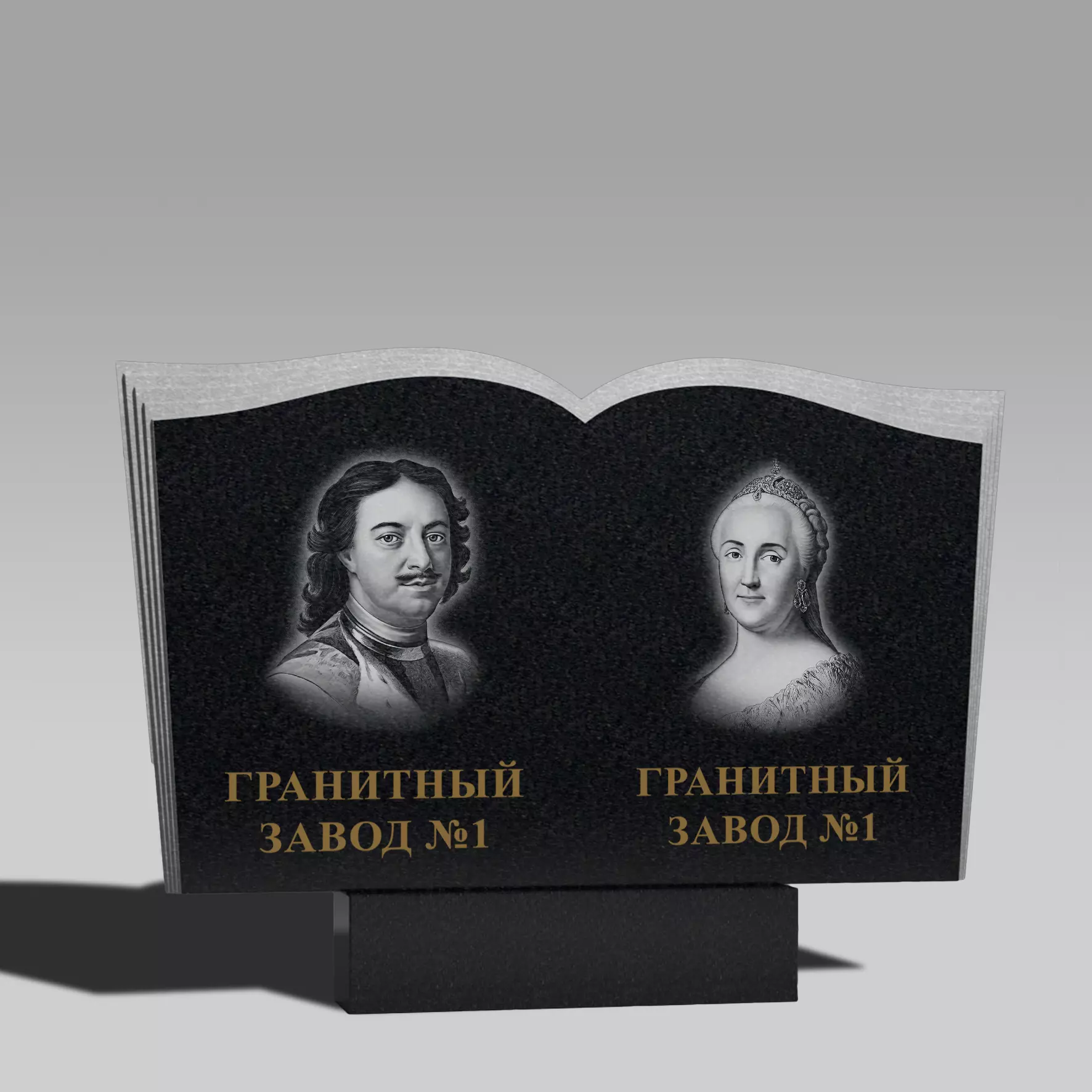 163 Памятник горизонтальный книга