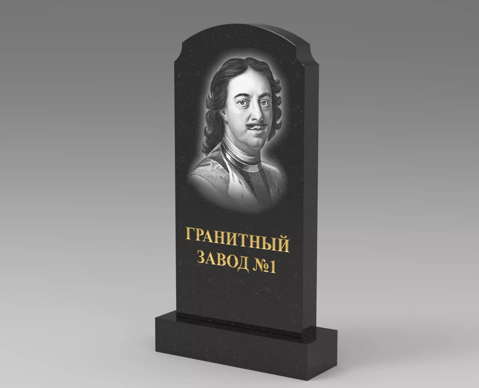 220 Памятник фигурный арка с ушами