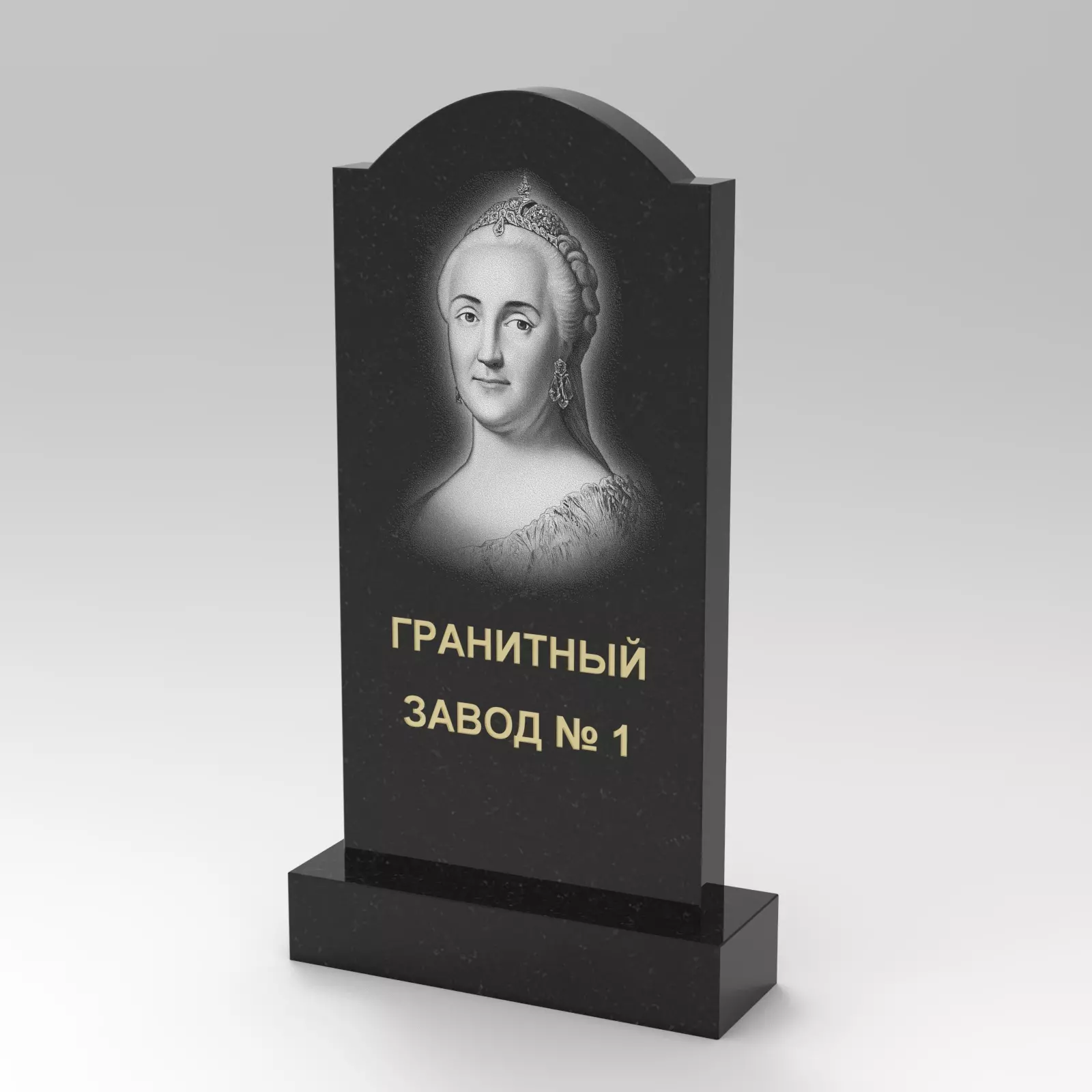 245 Памятник фигурный с аркой