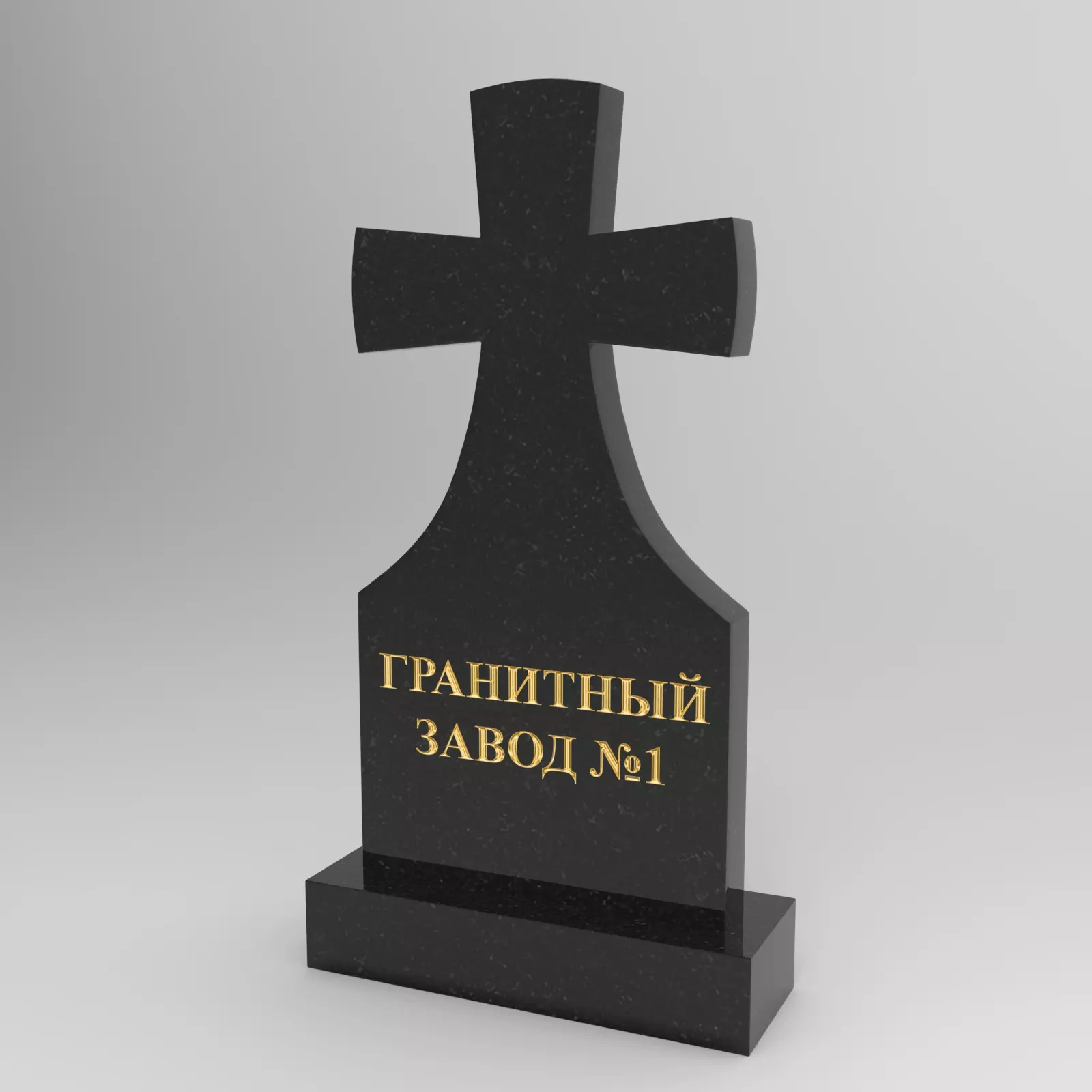 301 Памятник фигурный крест