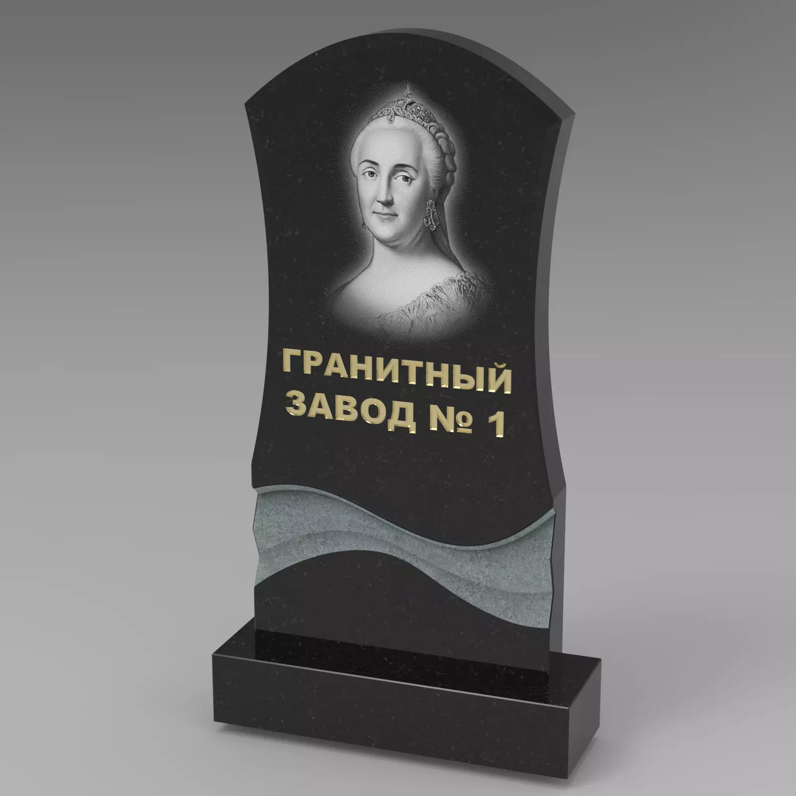 406 Памятник фигурный