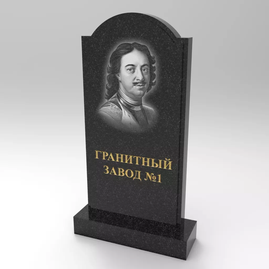 454 Памятник плечики